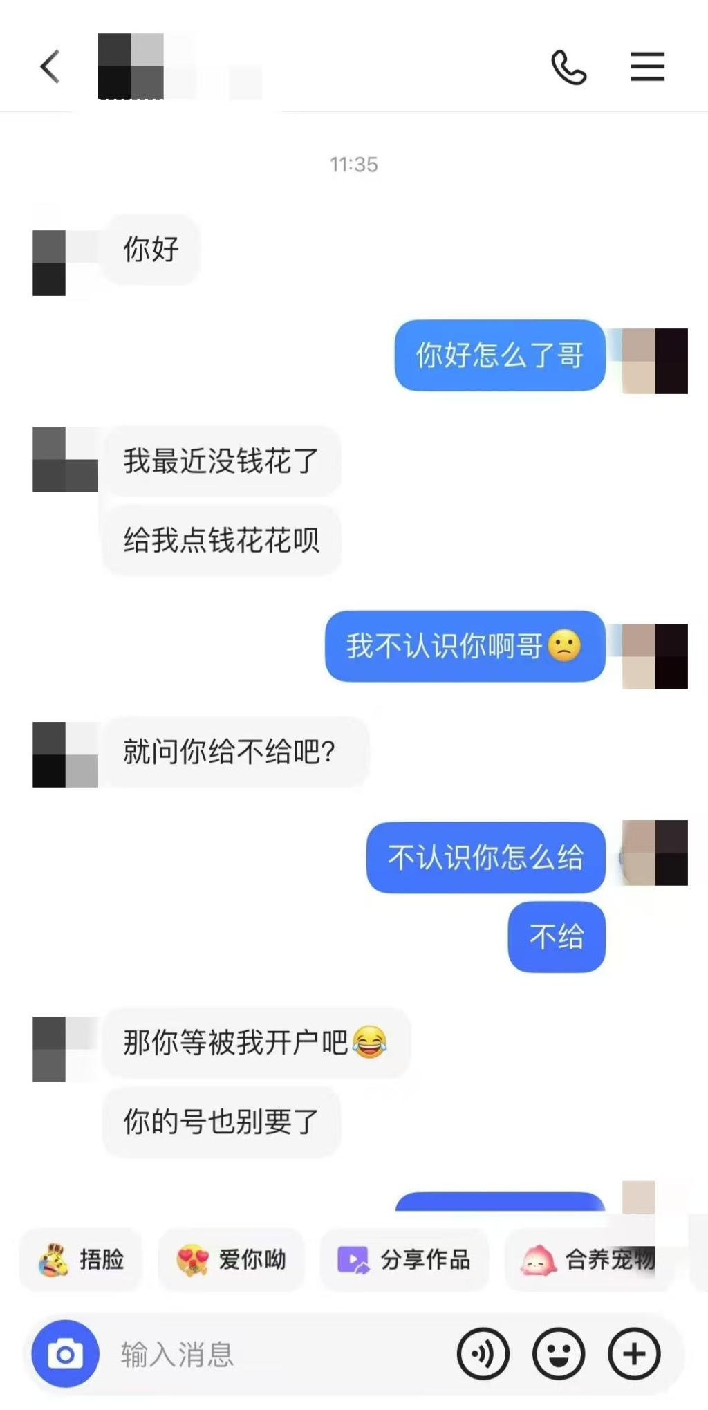 媒体：“不给钱就封号”？恶意炸号无异于“打劫”