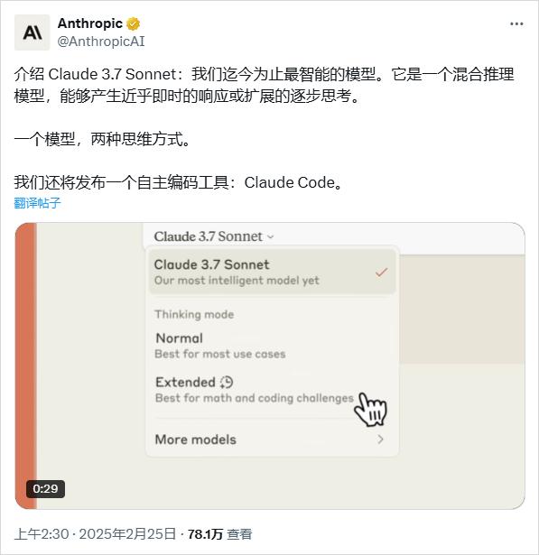 Claude 3.7 Sonnet深夜上线，AI编程的天又被捅破了。