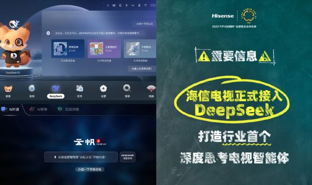 DeepSeek救不活“小爱同学们”