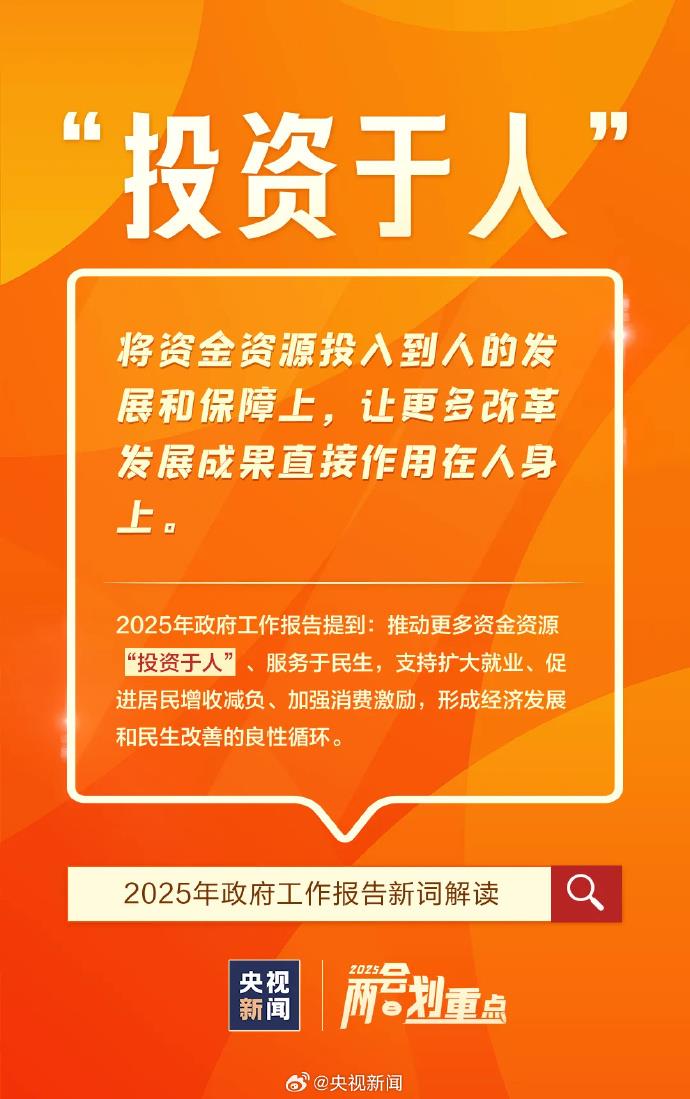 具身智能、瞪羚企业……这些进入政府工作报告的新词啥意思？