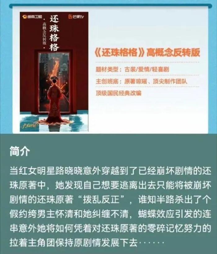 《还珠格格》短剧的新生：经典+创新，短剧市场注定风云再起