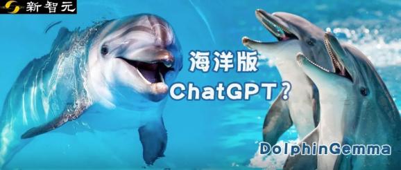 谷歌AI成功破解海豚语，海洋版ChatGPT来了！掀人类跨物种交流革命
