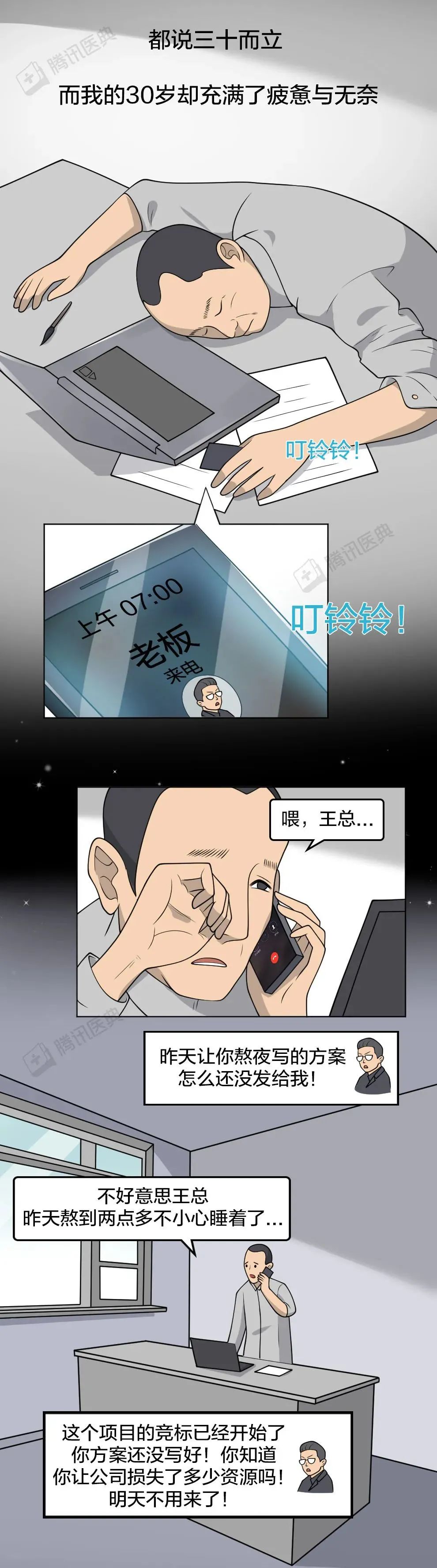 出现这几个症状，说明你真的老了