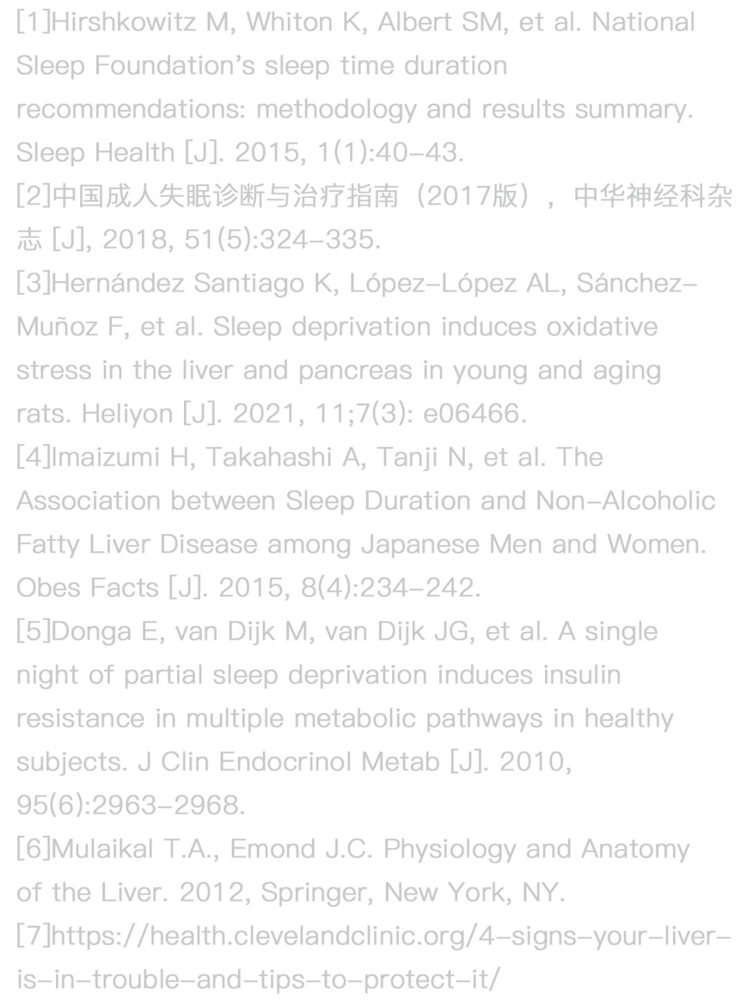 熬夜又不想伤肝？方法只有一个