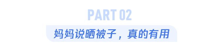 晒被子最大的好处,其实不是杀螨虫,而是……