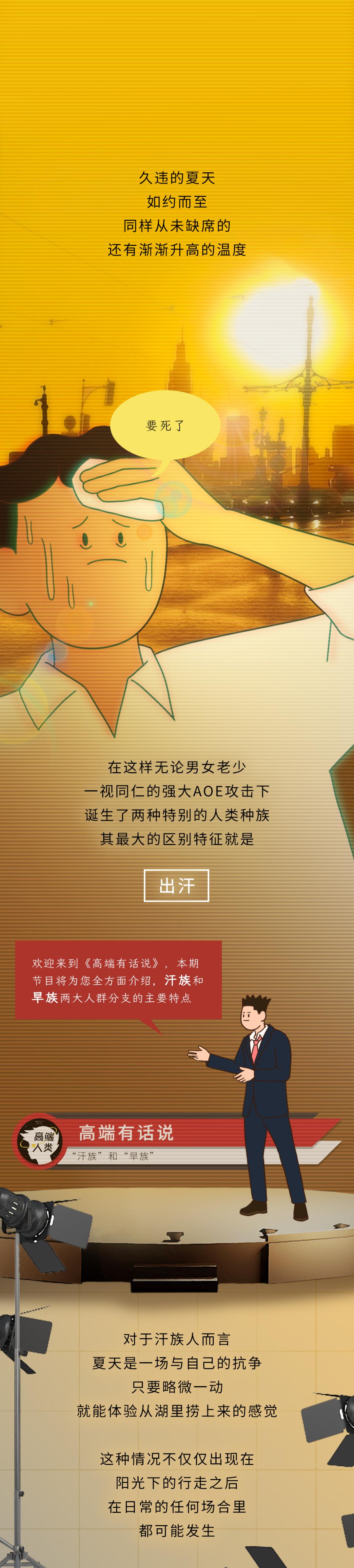 一热就出汗 VS 热死都不出汗的人，哪个更健康？