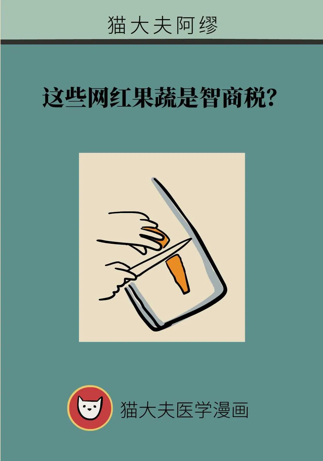 这些网红果蔬正在收割你的钱包,营养师:吃了个寂寞 第1张 这些网红果蔬正在收割你的钱包,营养师:吃了个寂寞 第1张