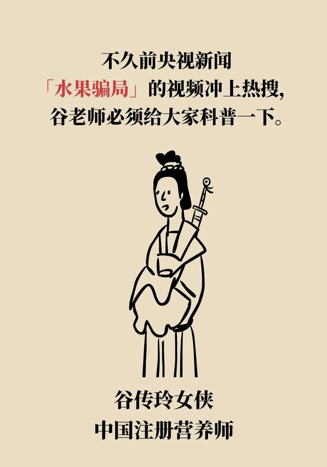 这些网红果蔬正在收割你的钱包,营养师:吃了个寂寞 第2张 这些网红果蔬正在收割你的钱包,营养师:吃了个寂寞 第2张