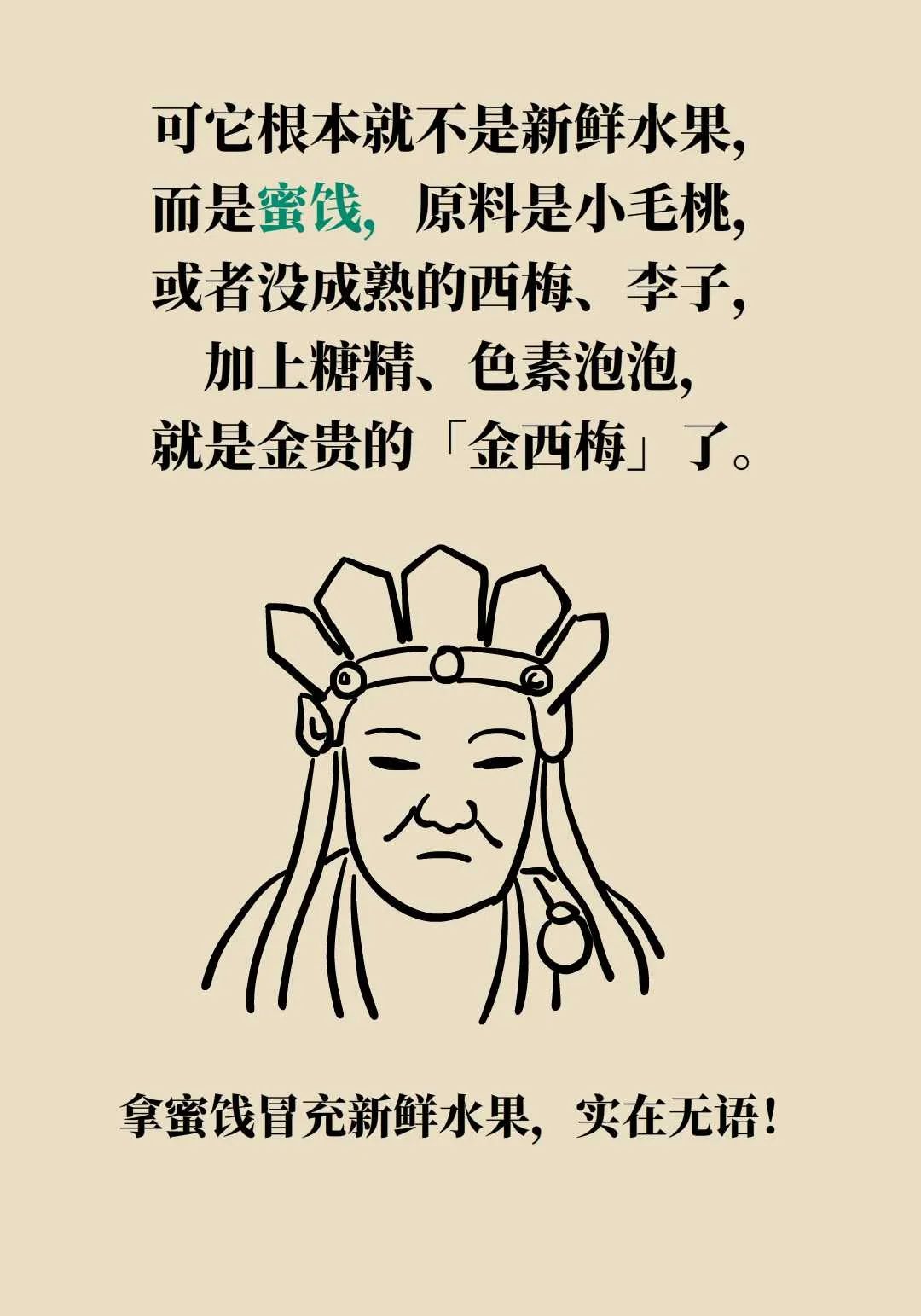 这些网红果蔬正在收割你的钱包,营养师:吃了个寂寞 第5张 这些网红果蔬正在收割你的钱包,营养师:吃了个寂寞 第5张