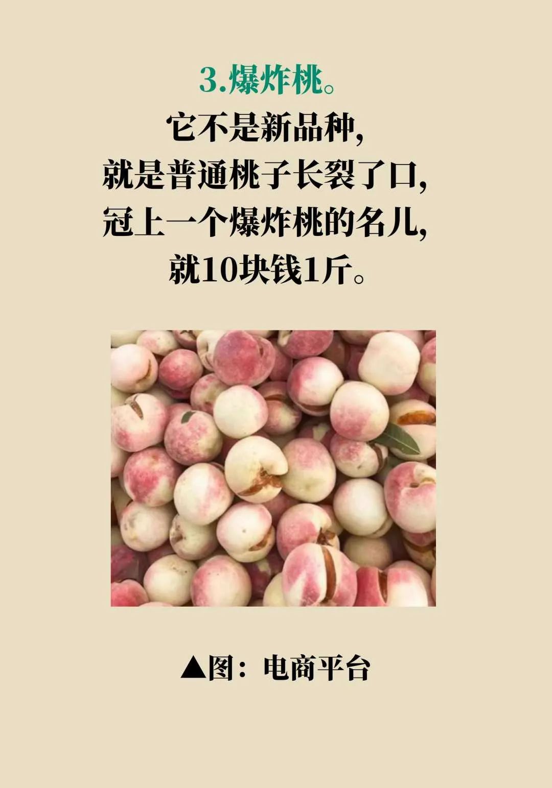 这些网红果蔬正在收割你的钱包,营养师:吃了个寂寞 第8张 这些网红果蔬正在收割你的钱包,营养师:吃了个寂寞 第8张