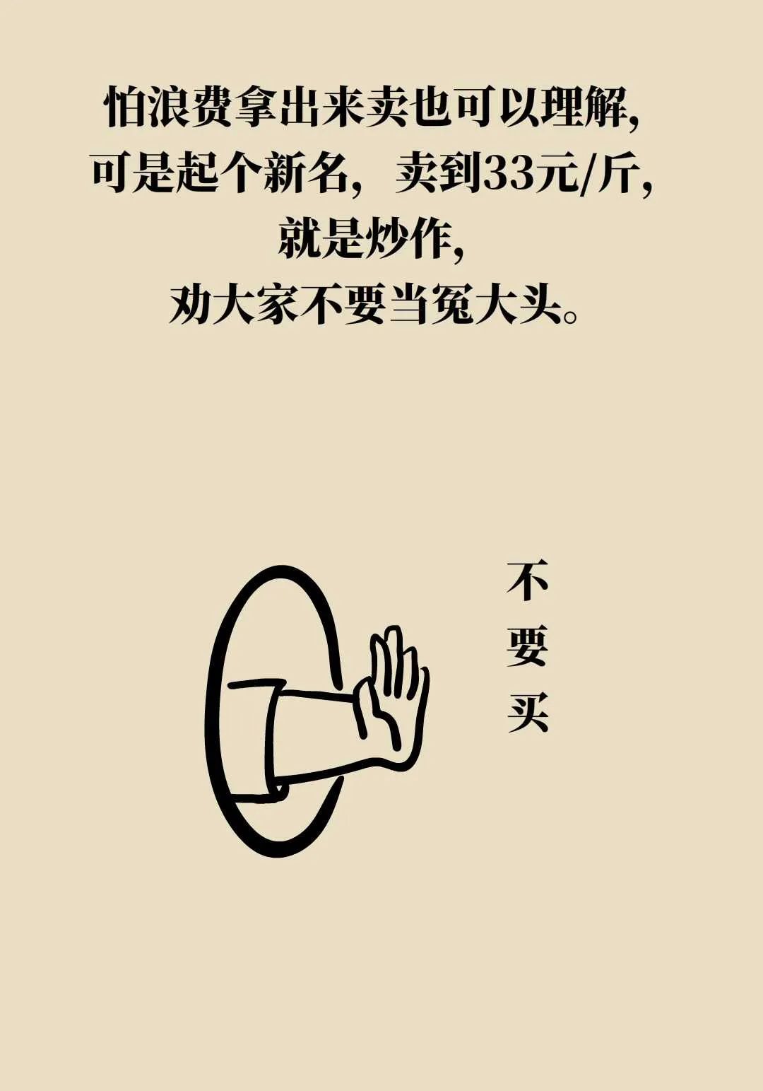 这些网红果蔬正在收割你的钱包,营养师:吃了个寂寞 第11张 这些网红果蔬正在收割你的钱包,营养师:吃了个寂寞 第11张