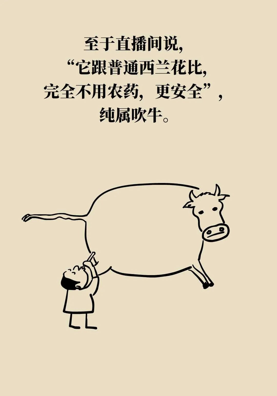 这些网红果蔬正在收割你的钱包,营养师:吃了个寂寞 第13张 这些网红果蔬正在收割你的钱包,营养师:吃了个寂寞 第13张
