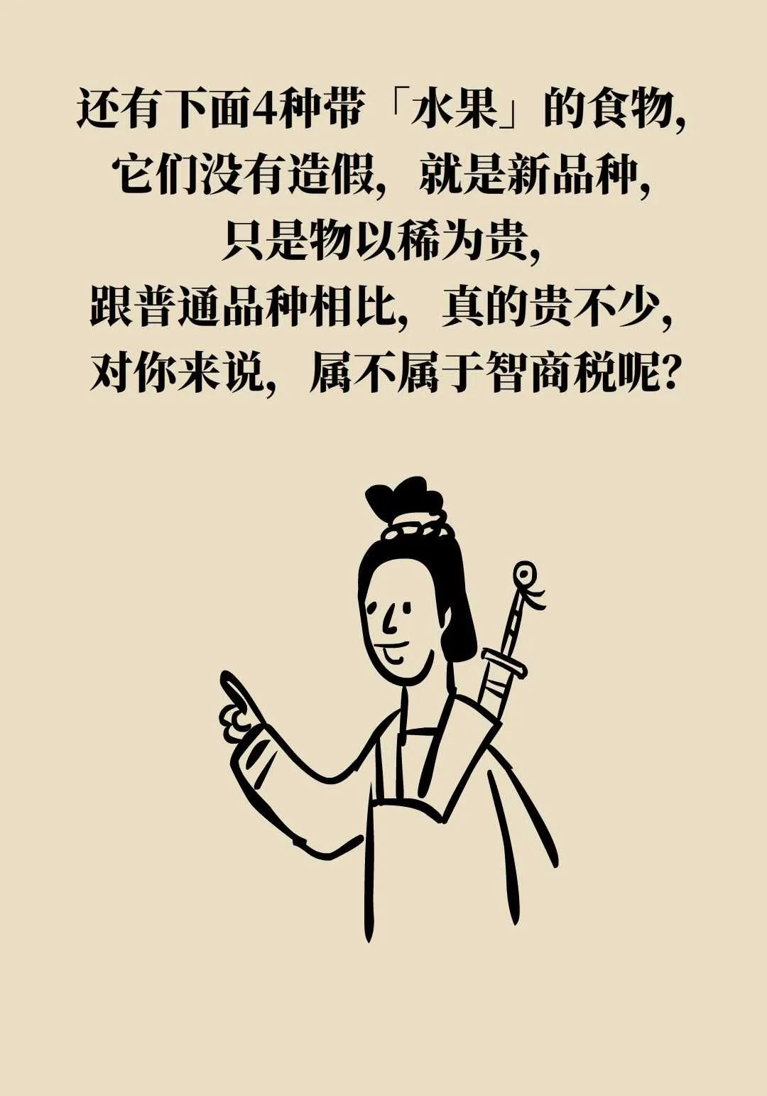 这些网红果蔬正在收割你的钱包,营养师:吃了个寂寞 第16张 这些网红果蔬正在收割你的钱包,营养师:吃了个寂寞 第16张