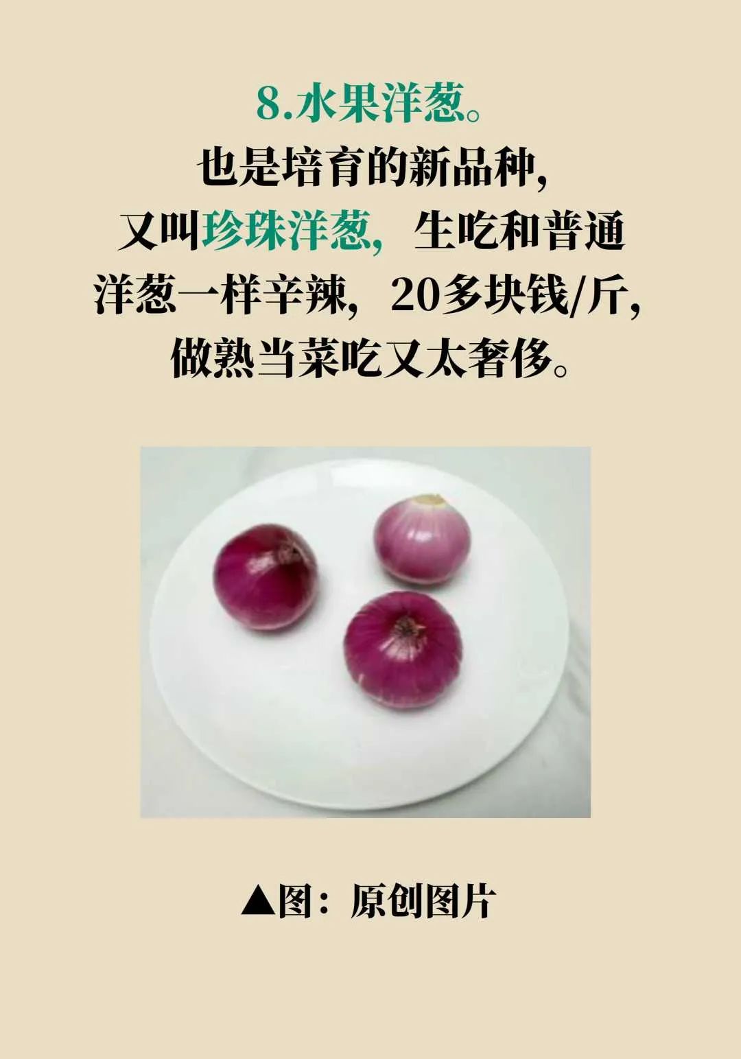 这些网红果蔬正在收割你的钱包,营养师:吃了个寂寞 第18张 这些网红果蔬正在收割你的钱包,营养师:吃了个寂寞 第18张