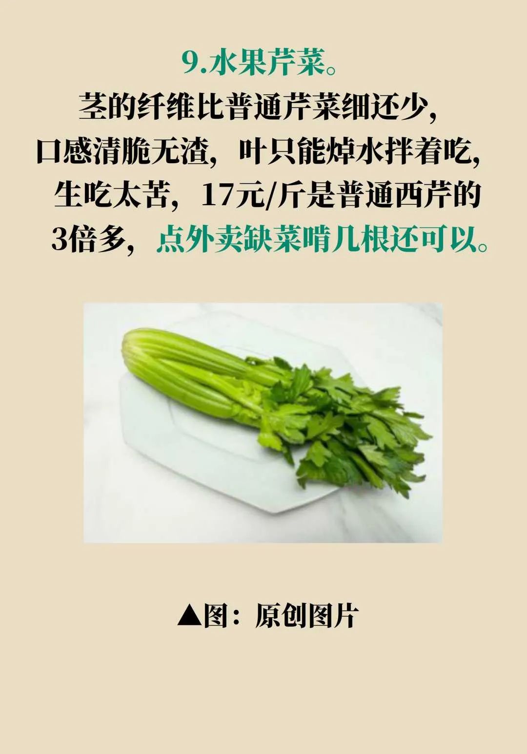 这些网红果蔬正在收割你的钱包,营养师:吃了个寂寞 第19张 这些网红果蔬正在收割你的钱包,营养师:吃了个寂寞 第19张