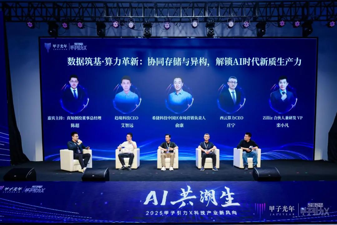 什么才是算力行业的“真问题”？｜甲子引力X