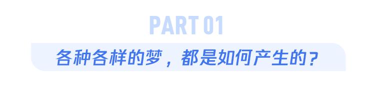 睡觉总做梦是睡眠质量差？梦到这些事，才要小心