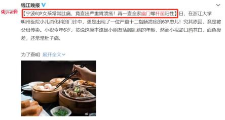 这个“超强致癌细菌”，宝宝感染率高达40%，预防却很简单
