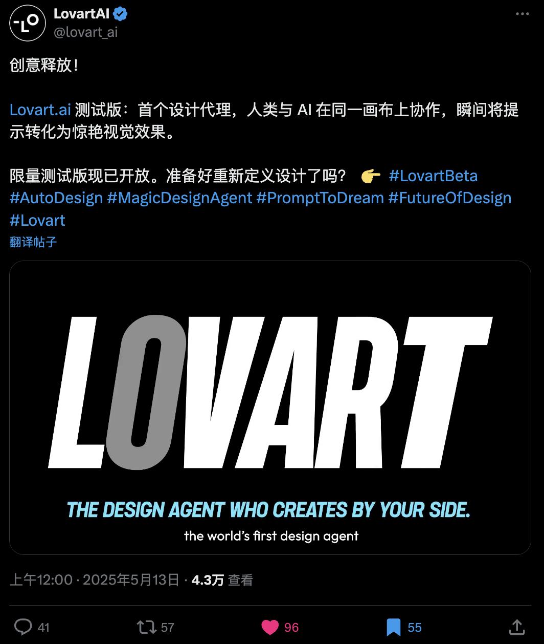 一手实测深夜发布的世界首个设计Agent - Lovart。