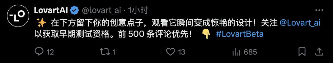 一手实测深夜发布的世界首个设计Agent - Lovart。