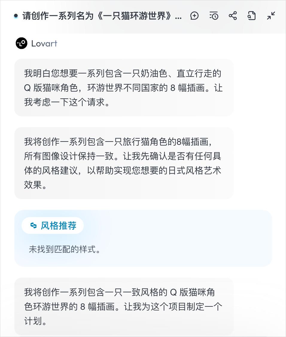一手实测深夜发布的世界首个设计Agent - Lovart。