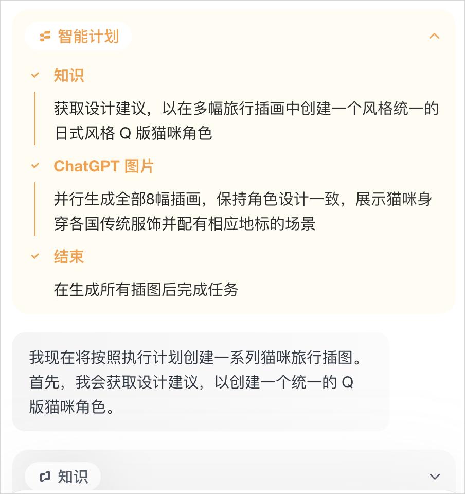 一手实测深夜发布的世界首个设计Agent - Lovart。