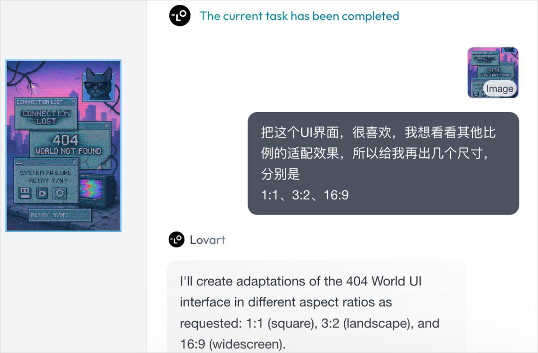 一手实测深夜发布的世界首个设计Agent - Lovart。