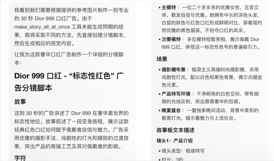 一手实测深夜发布的世界首个设计Agent - Lovart。