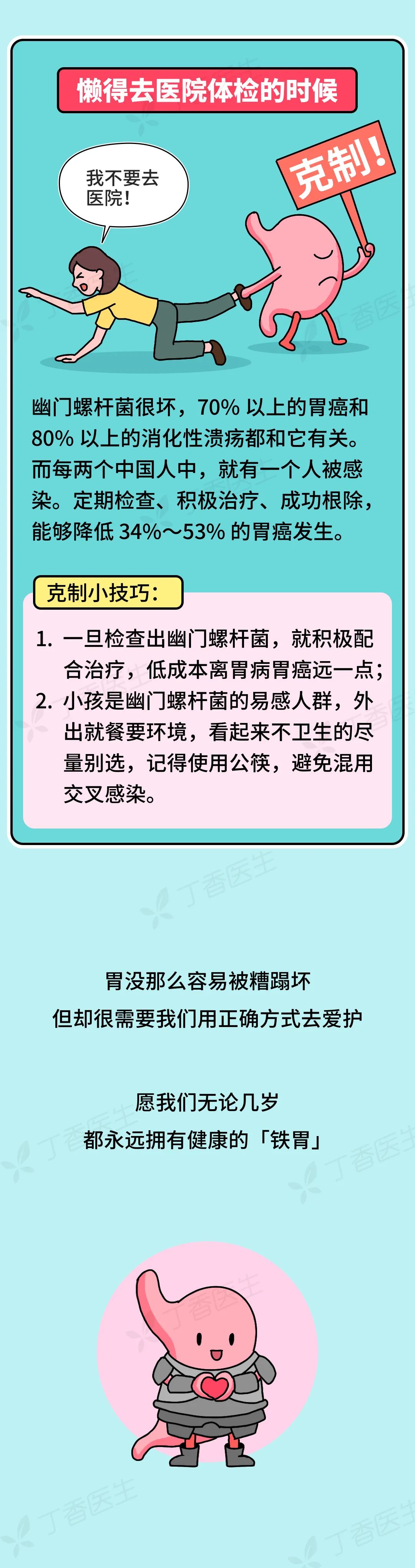 “养胃骗局”大公开，真正有用的方法究竟是？