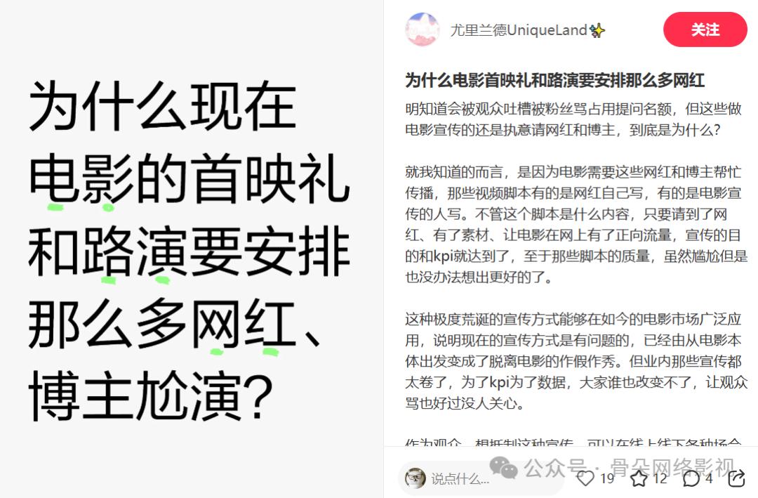 电影路演，虚幻狂欢？