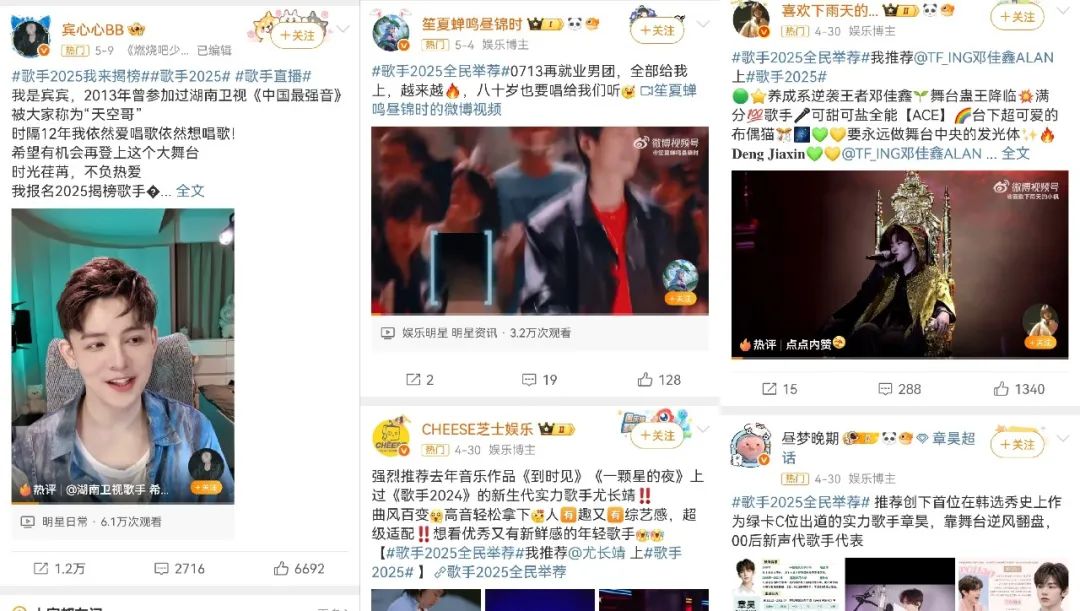 《歌手2025》能否“爆”下去?