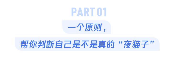 半夜睡不着觉的人,到底怎么了?
