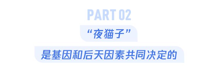 半夜睡不着觉的人,到底怎么了?