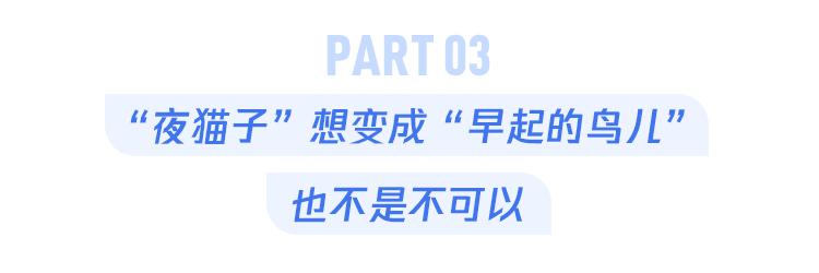 半夜睡不着觉的人,到底怎么了?