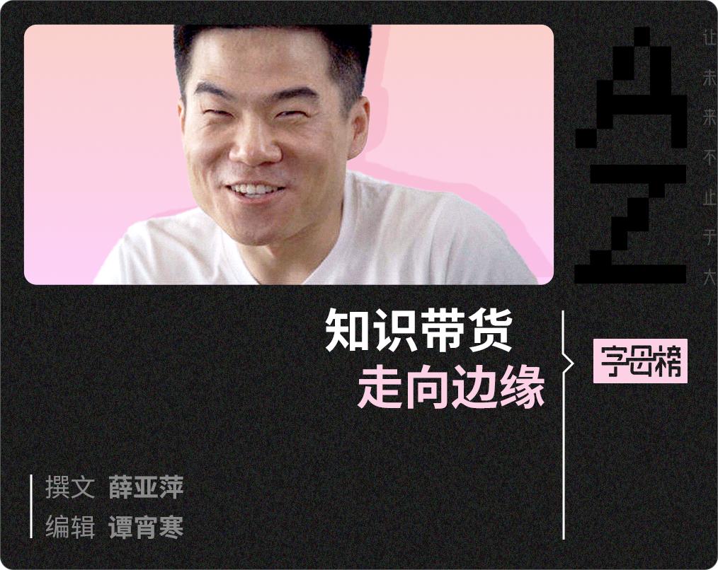 董宇辉也会在直播间“演戏”了？