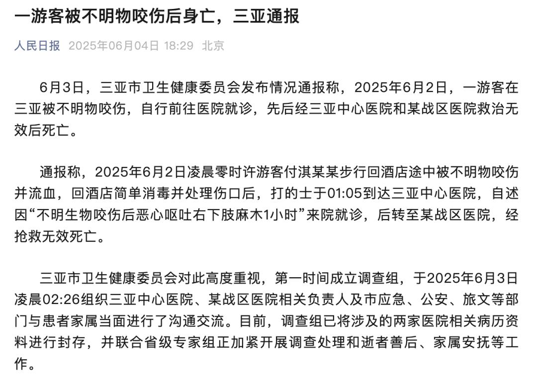 进入高发季，被蛇咬伤如何救命？