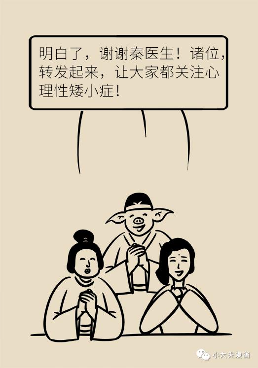 长不高就是缺钙？错，是缺少“激素司令”，不花钱也能补