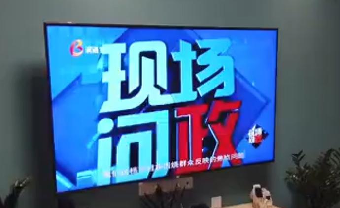 天津滨海新区问政类节目《现场问政》首播：现场直指问题痛点