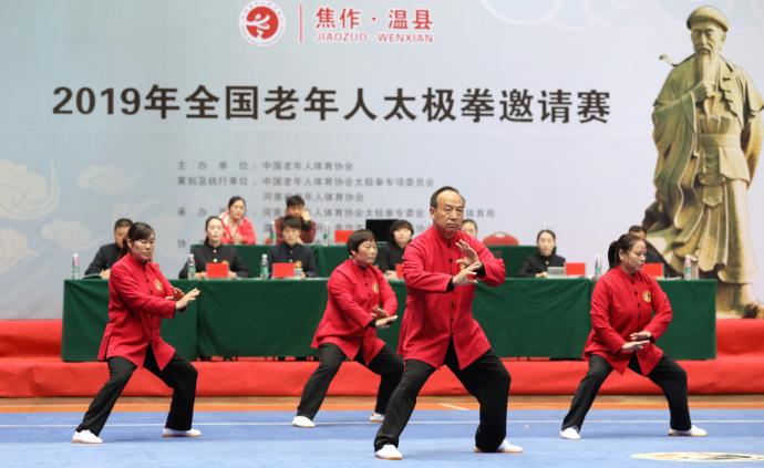 2019年全国老年人太极拳邀请赛在陈家沟举行
