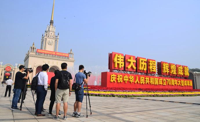 庆祝新中国成立70周年大型成就展开闭馆时间等作调整