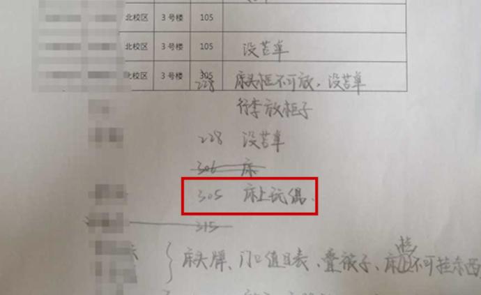 女博士宿舍床上放玩偶，被通報批評