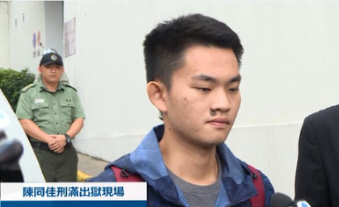 涉嫌杀害女友的香港居民陈同佳今日出狱，称愿去台湾受审