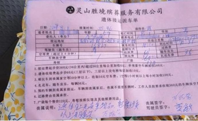 云南澄江回应游客去世疑遭遇“天价运尸费”：已成立调查组