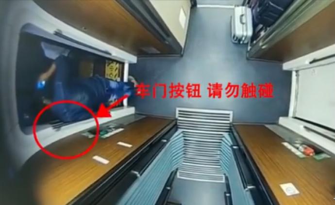 外籍乘客拉下高铁紧急制动阀未被处罚？广州铁路局：误碰按钮