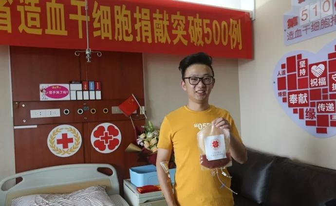 杭州90后小伙向香港女孩捐献造血干细胞：我非常愿意