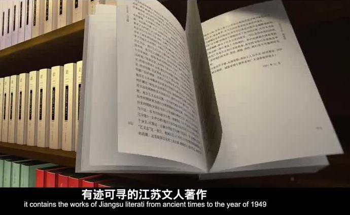 《江苏文库》最新成果发布，江苏文坛史上“大案牍术”亮相