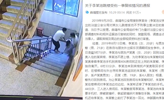 女生遭拖拽后跳樓,警方通報未立案原因