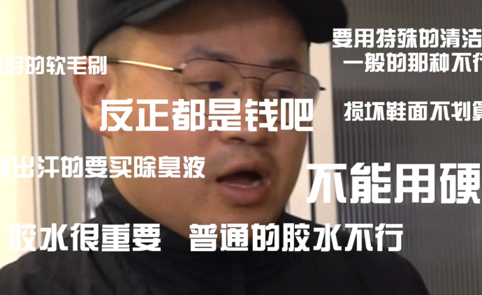 養鞋比養女朋友貴？杭州小伙一年養鞋投入十萬元