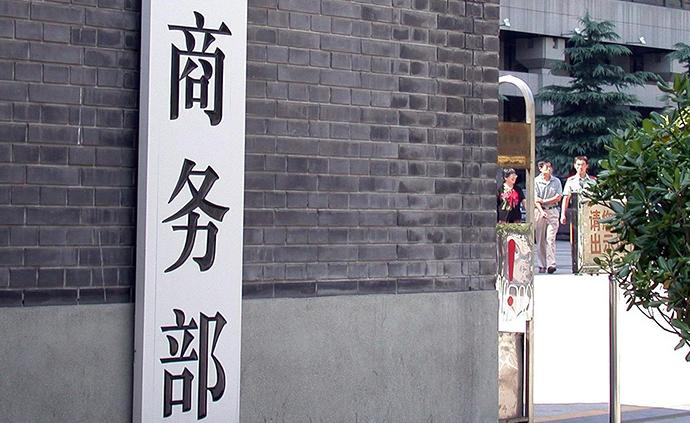 商务部派驻第二届进博会工作人员临时党委在上海成立