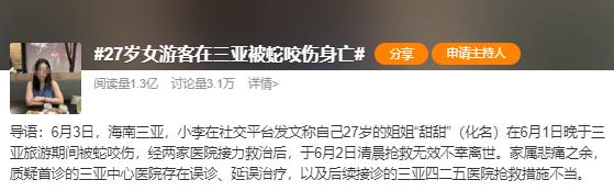 每年25万人被咬伤，我国仅4种抗蛇毒血清，打了就不会有后遗症吗？